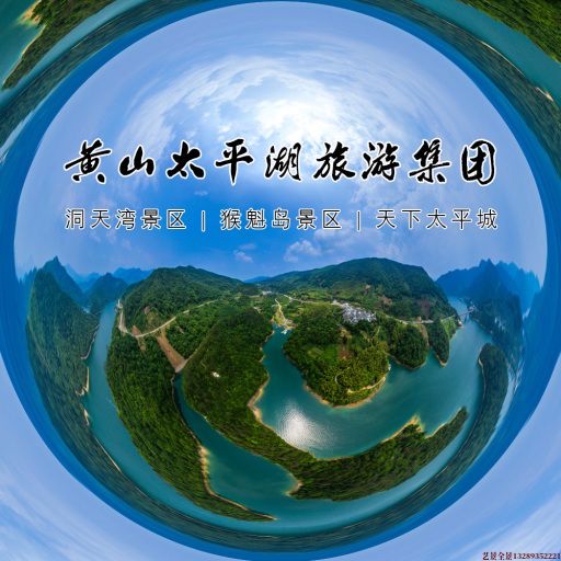 平度720全景拍摄