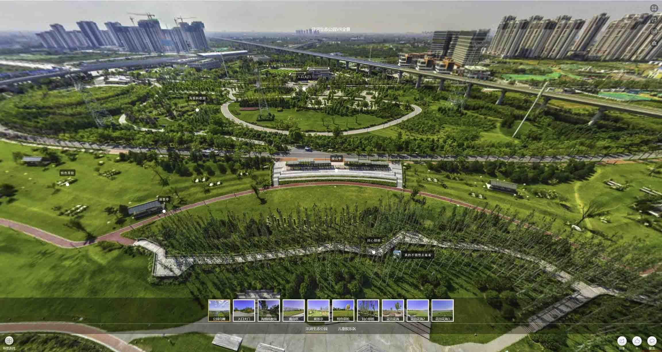 平度VR全景体验：身临其境的沉浸式感受在手绘地图中的创新应用